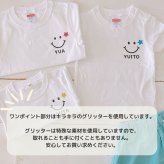＼ 名入れ ／ Tシャツ+巾着（L) セット スマイル 巾着 巾着袋 名前 名前入りポーチ 名前入り ロゴT Tシャツ tシャツ t T 半袖 名入れ ポーチ 誕生日プレゼント 出産祝い sm15