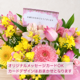 ご希望の色合いで選べる スクエアバスケットアレンジメント 高さ45cm 生花 フラワーアレンジメント 花ギフト フラワーギフト 誕生日 お祝い お見舞い 送別 季節行事 お供え お悔やみ 最短発送 送料無料【北海道・沖縄・九州・四国・中国・離島は配送不可】