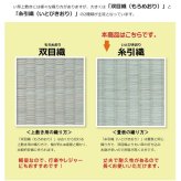 夏ラグ 夏用カーペット 純国産 い草 上敷き カーペット 糸引織 『湯沢』 六一間6畳(約277×368cm）