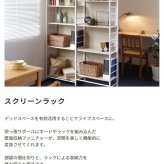 収納家具 ラック 日本製 突っ張り ラダー ハンガー 幅93cmダークブラウン 壁面収納 つっぱり パーティション パーテーション 高さ調節 棚付き ハンガー付き はしご型 おしゃれ