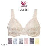 ワコール LASEE ラゼ  BFA311 フルカップブラ DEFカップ