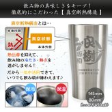 サーモス タンブラー 名入れ THERMOS スリム 400ml 名前入り 保温 保冷 ステンレス ビアタンブラー ハイボール ギフト プレゼント 誕生日 父の日 退職祝い 定年祝い 男性 女性 即日発送 縁起物デザイン
