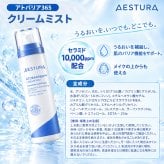 【ラッピング無料】AESTURA エストラ アトバリア365 クリームセット 80ml クリームミスト 120ml 選べる2種類 韓国 コスメ セラミド 保湿 スキンケア ギフト プレゼント