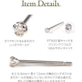 天然ダイヤモンド ピアス セカンドピアス PT900 プラチナ 0.03ct ひと粒 軸太0.8mm ロングポスト12mm【日本製・鑑別書つき】 金属アレルギー対応 レディース メンズ 1個 片方 片耳 プレゼント