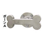 【送料無料】 リードフック モダンスタイル ボーンA 小型犬 中型犬 大型犬 ペット
