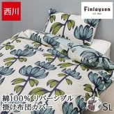 掛け布団カバー 西川 掛けカバー カバー 布団カバー シングル 綿 100% フィンレイソン 北欧 リバーシブル ALMA アルマ 花柄 おしゃれ かわいい 総柄  PI06580612