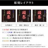 獺祭 名入れ 日本酒 純米大吟醸 720ml 二割三分 三割九分 45 選べる 名前入り 彫刻 ギフト プレゼント 誕生日 還暦祝い 退職祝い 父の日