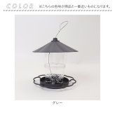 野鳥 餌台 通販 鳥の餌入れ 給餌器 バードフィーダー 給餌台 小鳥用 観察 大容量 吊り下げ式 屋外 庭 ガーデン 屋根付き 防雨 洗える かわいい 可愛い おしゃれ オシャレ 簡単設置 バードウォッチング 野鳥観察