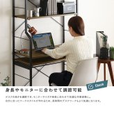 デスク チェア ヴィンテージ調 調節可能スライド棚付きワイドハイタイプ 新生活
