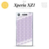 【SO01K】【スマホケース/スマホカバー】【エクスペリア XZ1】SO01K スマホケース Xperia XZ1 SO-01K カバー エクスペリア XZ1 ドット・レースB 薄紫 nk-so01k-tp1614【メール便送料無料】