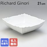 【名入れ無料】リチャードジノリ ジノリ1735 Richard Ginori ベッキオホワイト スクエアボウル 20cm ボウル 深皿 洋食器 白い食器 002RG00FCP220 20XB00 洋食器 送別会 誕生日 お中元 還暦祝い 結婚祝い 結婚式 高級 父の日 母の日【スペシャルラッピング660円(別売り)】 ホワイトデー