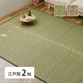 夏ラグ 夏用カーペット い草カーペット 若月 約174×174cm 江戸間 2畳 2帖 敷き詰め 柄上敷き 花ござ い草ラグ 和モダン 市松模様