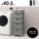 ラック ランドリー 5段 幅40.5cm カゴ 洗濯かご 4個つき 洗濯機 収納 おしゃれ スリム 縦型 洗濯機収納 ランドリー収納 ホワイト グレー 収納棚 洗濯物 洗面所 脱衣所 新生活