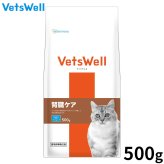 Vets Well ベッツウェル 猫用食事療法食 腎臓ケア 500g