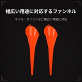 2個セット オイル漏斗 車用 バイク用 漏れ防止 プラスチック製 NB0FBR26YM9