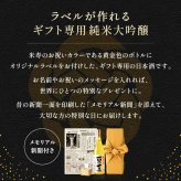 米寿祝い プレゼント 女性 88年前の新聞付き 黄色 名入れ 誕生日 敬老の日 贈り物 父親 母親 男性 女性 即日発送  【黄凛】1800ml 日本酒