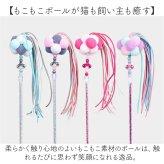 ねこじゃらし 通販 ネコジャラシ 猫 じゃらし ネコ ねこ 玩具 猫用おもちゃ 猫用 おもちゃ ふわふわ もこもこ キラキラ 可愛い かわいい 遊ぶ 遊び にゃんこ 運動不足 キャット 猫用品 ネコグッズ 猫グッズ キャット用品 ペット用品 ペットグッズ