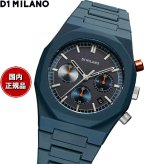 ディーワンミラノ D1 MILANO ポリクロノ ネプチューン ブルー 腕時計 メンズ クロノグラフ PHBJ09
