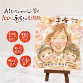 ギフト 喜寿 似顔絵 手描き 名入れ 贈り物 プレゼント 喜寿 長寿祝い 77歳 誕生日 長寿 お父さん お母さん 家族 両親 下書き確認 名入れ 修正無料 実績多数 かわいい そっくり 宝物 77歳 長寿祝い 思い出 傘寿祝い 感激 引っ越し 闘病中の方への励まし メモリアル キレイ クリスマス 二次会 白寿祝い ホワイトデー 応援 同窓会 喜寿祝い ブライダルギフト