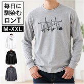 ロングtシャツ 通販 ロンt 長袖tシャツ メンズtシャツ カットソー クルーネック カジュアル 秋物トップス スリムフィット アメカジ風 インナーシャツ プリント入り 丸首カットソー おしゃれ メンズファッション シンプル