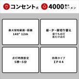 照明 ライト センサー LED 14W×3灯 フリーアーム式 LEDセンサー 人感 人感センサー コンセント 防犯 防犯グッズ 最大探知範囲 140° 10m IP44 防雨 白色光 投光器 常夜灯 玄関 駐車場 昼 夜 夕 屋外 新築祝い 引越し祝い