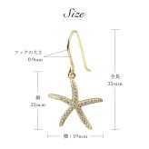 ハワイアンジュエリー ピアス 18G ゲージ スターフィッシュ ヒトデ ひとで 海星 ジルコニア シルバー925 イエローコーティング フックピアス 金属アレルギー 樹脂 フック パーツ 交換可能 18G ゲージ aumakua ハロウィン 【品番：445-12-02】