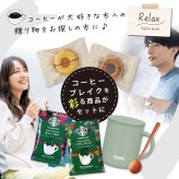 名入れ マグカップ サーモス スターバックス コーヒー JDG-352C 350ml Thermos スタバ 珈琲 お菓子 マグ スプーン 誕生日 名前入り おしゃれ 記念日 母の日 ギフト ラッピング 実用的
