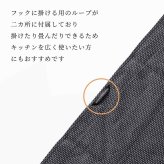 Georg Jensen Damask ジョージ・ジェンセン・ダマスク エジプト ティータオル フリント 単品 名入れ代込み 水切りタオル 大判 鍋拭き 食器拭き キッチンタオル 名前 名入れ 刺繍 名入れギフト プレゼント 誕生日 記念日 記念品 受賞 お祝い 母の日