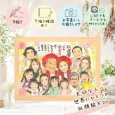 似顔絵 プレゼント 還暦祝い 手描き 名入れ 贈り物 ギフト 還暦 60歳 誕生日 お祝い 記念日 大人数 お父さん お母さん 両親 家族 下書き確認 名入れ 修正無料 親孝行 実績多数 似てる 喜ばれる 思い出 還暦 60歳 長寿 ホワイトデー メモリアル 結婚祝い ブライダルギフト お祝いの品 サプライズ お祝い返し 傘寿祝い 闘病中の方への励まし 大量注文