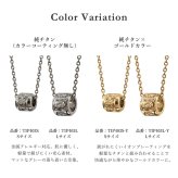 金属アレルギー対応 ペアペンダントトップ ハワイアンジュエリー 純チタン ゴールドカラー ペアペンダントトップ 誕生石 バレル Sサイズ チェーン別売り イオンプレーティング カップル プレゼント ハロウィン 【品番：TIP403S-RYP】