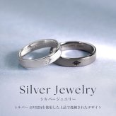 ペアリング 指輪 シルバー925 ノクス [ PAIR Label ][ララクリスティー]