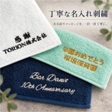 大口割引【50枚以上で購入可能】【名入れ 刺繍】 今治タオルハンカチ(まとめ買い 周年記念 創立記念 ノベルティ 会社記念品 大口 大量注文 今治 ハンカチ 今治 名入れハンカチ ギフト プレゼント 誕生日 卒園 卒業記念品 卒業ギフト 卒団記念品 周年記念 創立記念 ノベルティ 記念品 おしゃれ かわいい シンプル 無地 綿100％ 日本製)