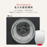 《送料無料》 ［名入れ可］猫モチーフのグラス【選べるペアセット】 ねこ ネコ にゃんこ