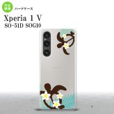 Xperia 1V Xperia 1V スマホケース 背面ケース ハードケース ホヌ 大 青 2023年 6月発売 nk-xp15-1472