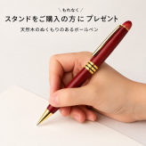 SALE￥4980→￥3980【名入れ刻印無料】ボールペン付 木製 スマホスタンド ペン立て ブックスタンド 名入れ プレゼント お祝い 実用的 誕生日 父の日 母の日 敬老の日 退職祝い 定年 記念品 還暦祝い 60歳 古希 喜寿 77歳 傘寿 米寿 お祝い お父さん 50代 70代