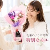 【名入れ】 シャンパン モエ・エ・シャンドン名入れ 名前 ギフト おしゃれ 人気 有名 モエ ランキング スパークリングワイン ワイン 赤ワイン 女性 彼女 妻 女性 結婚記念日 結婚祝い 誕生日 375ml《 モエ バルーンブーケ  》 /5営業日出荷