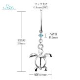ハワイアンジュエリー ゴールド ピアス ホヌ ホワイトゴールド ピアス 誕生石 選べる フックピアス 揺れる 片耳(1個)購入可 K14 14K 20G ゲージ BY THE SEA バイザシー 彼女 妻 女性 レディース 誕生日 プレゼント ハロウィン 【品番：GE533W】