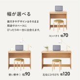 デスク チェア パソコン 木目調 PC PC台 省スペース 作業台 机 作業机 ドレッサー 一人暮らし おしゃれ ワーク 勉強机 学習机 新生活