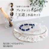天然水晶 パワーストーン 浄化セット ヒマラヤ水晶 さざれ石 ブラジル産 六角柱 単晶 ポイント 浄化皿 器 簡単 ブレスレットの浄化用 おしゃれ ガラス 風水 玄関用 部屋用 置物 一人暮らし プレゼント