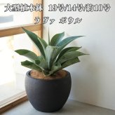 植木鉢 おしゃれ 高級 19号 14号 10号 大型 丸 丸型 KONTON コントン ラヴァ ボウル ファイバーセメント セメント 黒 ブラック 底穴あり 観葉植物 多肉植物 シンボルツリー 寄せ植え ボウル 特大 北欧 和モダン ナチュラル モダン 屋外 玄関 テラス ベランダ 庭