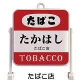 名入れ 好きな店名で作れる 看板型キーホルダー 名入れ お酒 ギフト プレゼント 誕生日 結婚祝い 結婚記念日 出産祝い 還暦祝い 男性 女性 父の日 敬老の日 ＊他の商品はこちら→