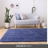 ラグ カーペット 『ﾉｰﾄ2IM』 130×185cm