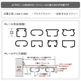 カーテン 窓まわり 遮光 レールカバー ダブル （2ｍ） 遮光性 断熱性 ボックス レール カット調整 新生活