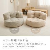 ソファ 座椅子 フロア 円形オットマン 単品 ロー カウチ クッション ー ロータイプ マルチ ごろ寝 おしゃれ かわいい フレームレス 北欧 モダン ファブリック 新生活 一人暮らし オールシーズン