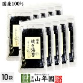 【国産100%】国産 焼き海苔 半切り二十枚×10袋セット 美味しい焼きのり 実店舗で一番人気の焼きノリです 焼きのり 贈り物 ギフト 焼海苔 手巻き寿司 おにぎり おむすび お土産 ギフト プレゼント 敬老の日 プチギフト お茶 2026 内祝い