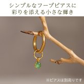 フープピアス用 天然石 誕生石 チャーム 3mm ルビー エメラルド ブルーサファイア 付け替え イメチェン おしゃれ かわいい