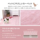 ラグ カーペット 敷き詰め ファーレ 江戸間3帖 3畳 抗菌 防臭 ペット キッズ パステルカラー 日本製