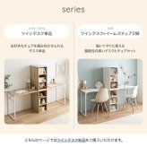 デスク チェア ツイン キッズ 子ども 学習机 パソコン pc ワーク おしゃれ おすすめ 収納付き 棚 組み替え自由 ゲーミング オフィス 事務 作業 椅子 勉強 大人 サイドラック リビング 子供部屋 2人用 二人