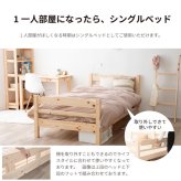 2段 シングル シングルサイズ ひのき すのこ フレームのみ 国産 二段 ベット 取っ手付き はしご付き 高さ調整可 サイドガード付き 下収納 低ホル ヒノキ 檜 スノコ 耐久性 頑丈 シンプル 日本製 新生活