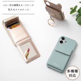 多機種対応 スマホケース まるっと 【 ミラー付き縦開きマグネットカードケース 】名入れ 文字入れ 鏡付き iPhone スマホケース スマホショルダー カードケース くすみカラー